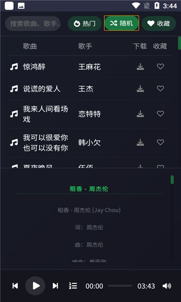 米兔音樂(lè)