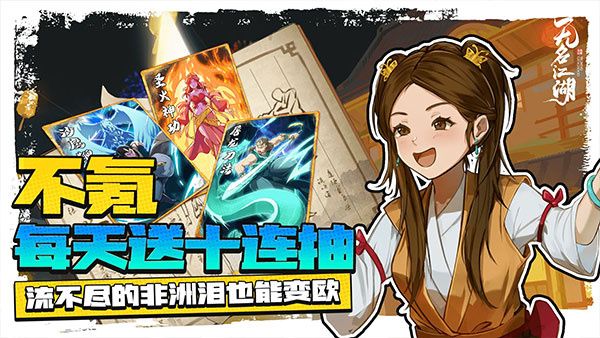 無(wú)名江湖最新版