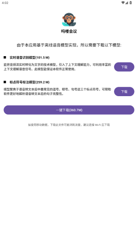 嗎嘍會議