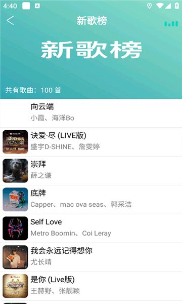 全民音樂