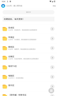 康少軟件庫