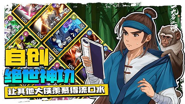 無(wú)名江湖最新版