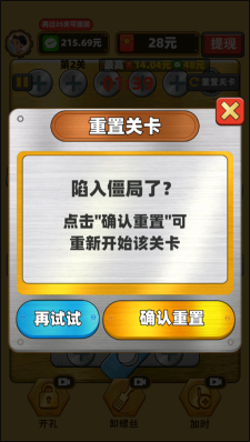 進(jìn)廠打螺絲