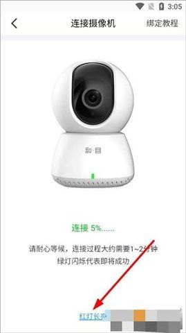 和目攝像頭