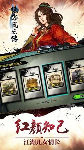 俠客風(fēng)云傳