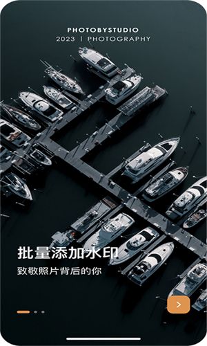 邊框水印大師