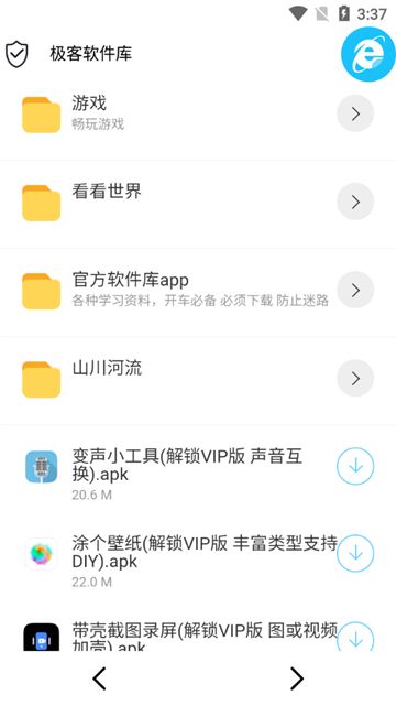 極客軟件庫