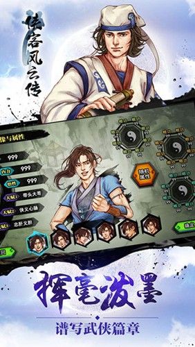 俠客風(fēng)云傳