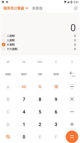 百度計算器
