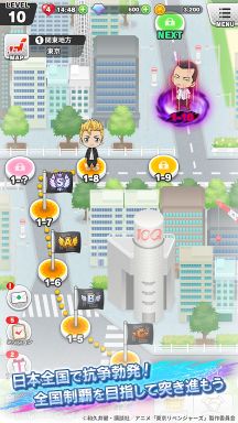 東京復(fù)仇者全國(guó)制霸之道
