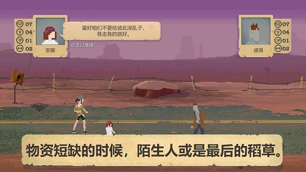 庇護所