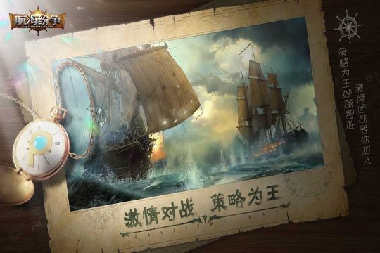 航海紛爭最新版