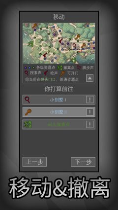 老鼠大冒險手游