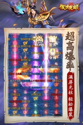 傲世龍城
