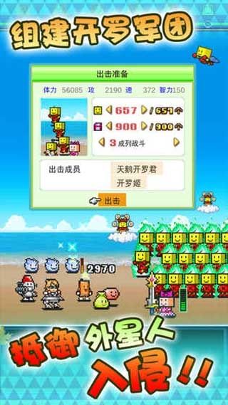 星之開羅君