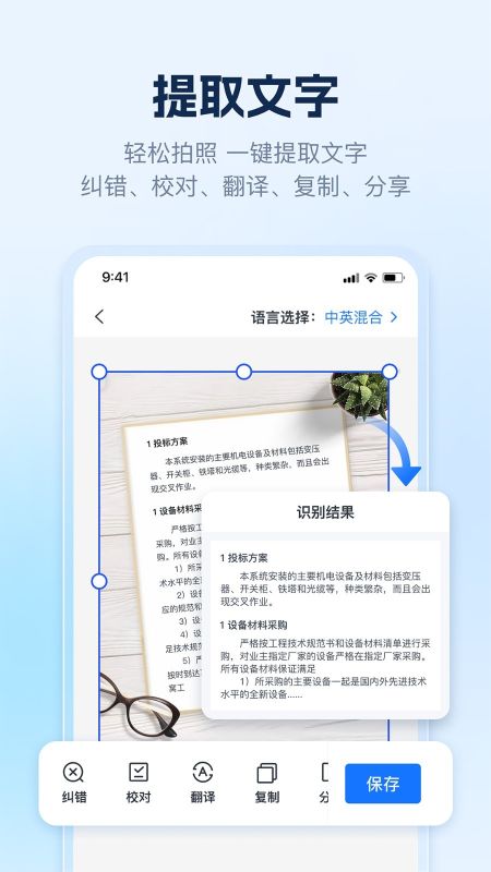 ai識(shí)別王