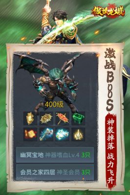 傲世龍城