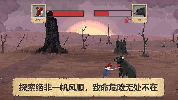 庇護所