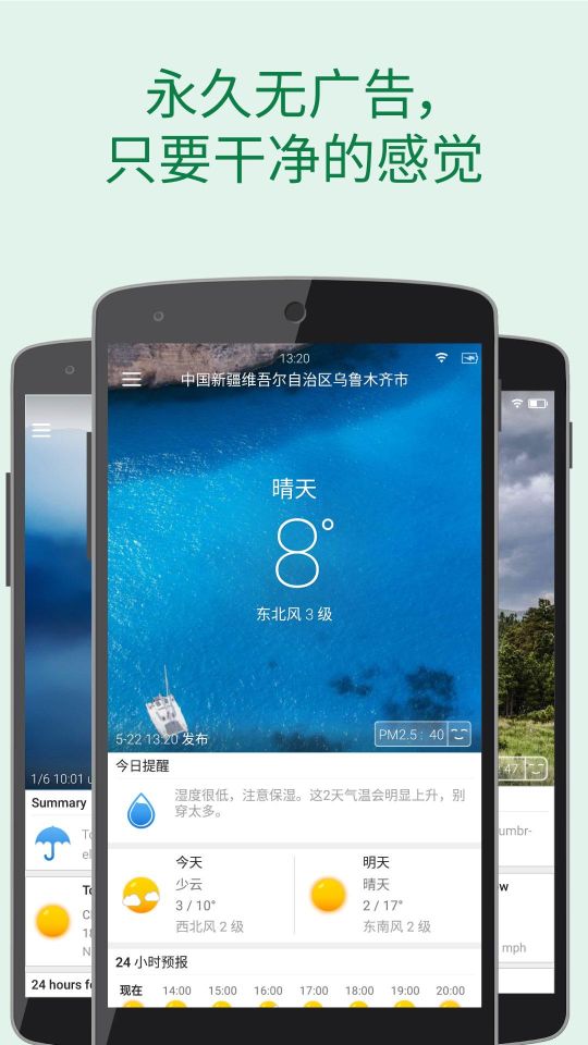 更準天氣