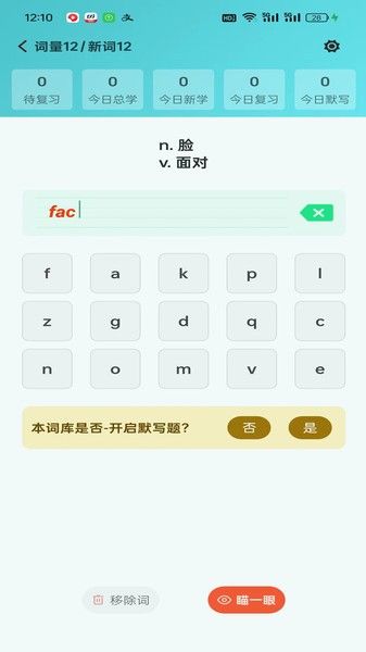 八戒單詞