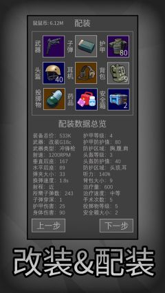 老鼠大冒險手游