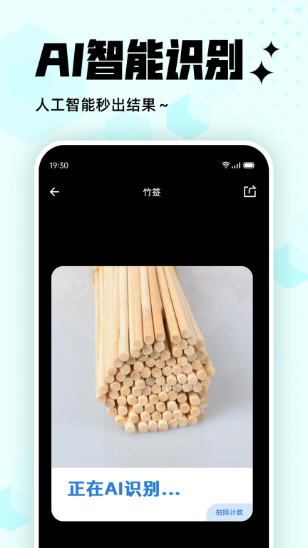 拍照計數(shù)王