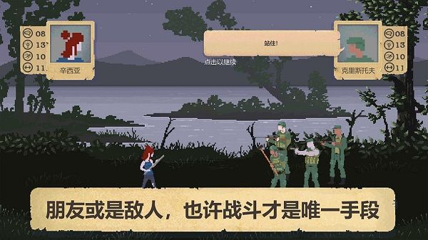 庇護所