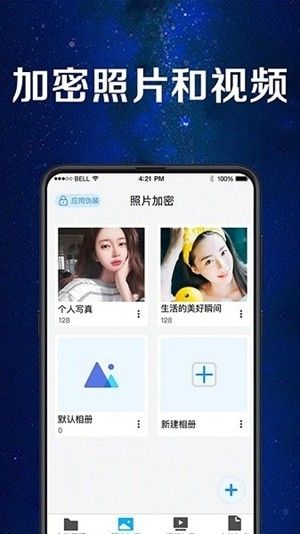 手機(jī)應(yīng)用助手