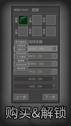 老鼠大冒險手游
