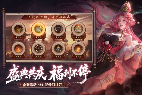 朕的江山手游