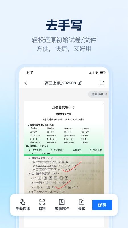 ai識(shí)別王