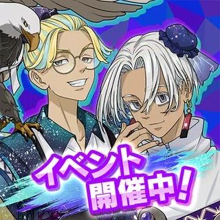 東京復(fù)仇者全國(guó)制霸之道