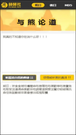 熊曰翻譯器