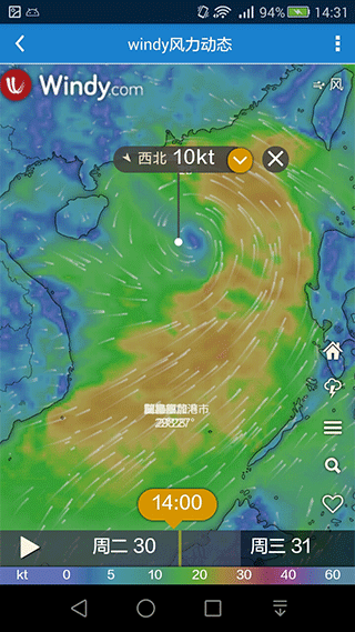 海洋天氣