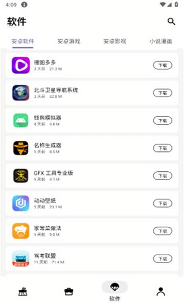 盒澤軟件庫(kù)