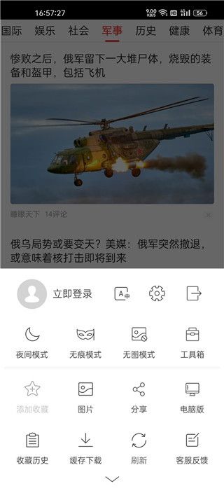 樂讀高速瀏覽器