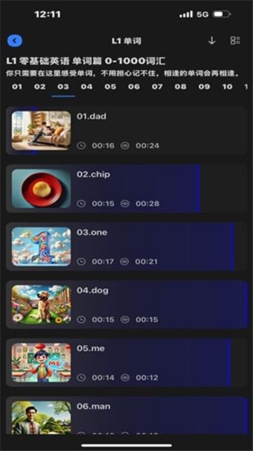 深度英語