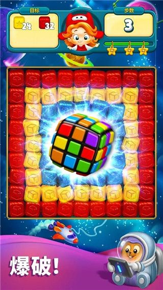 玩具爆破最新版