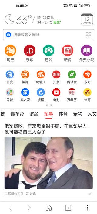 樂讀高速瀏覽器