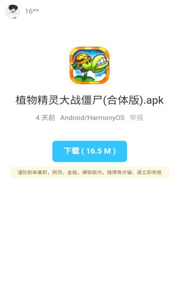 殘月軟件庫