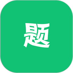 萬題斬