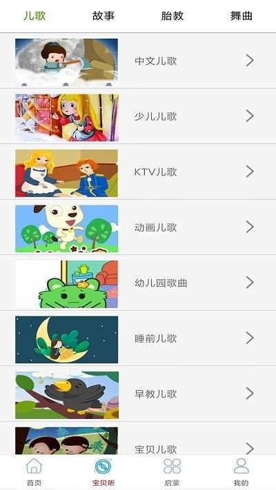 萬聽音樂