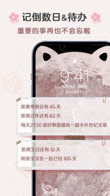 布丁鎖屏