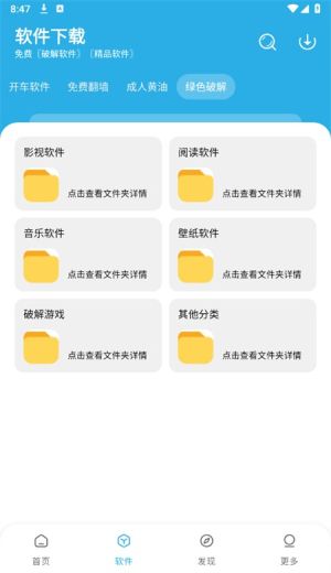 星月軟件庫
