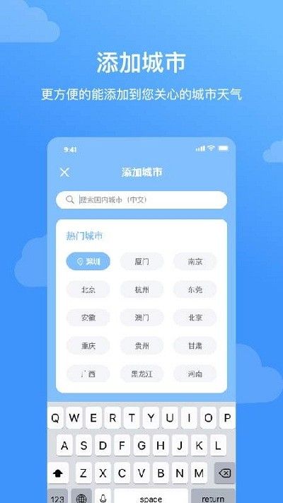 云皓天氣