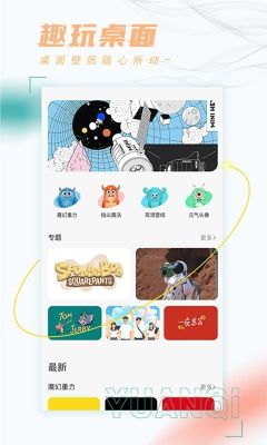 好玩桌面壁紙