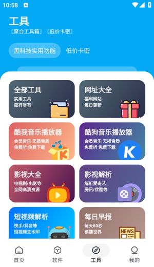 星月軟件庫