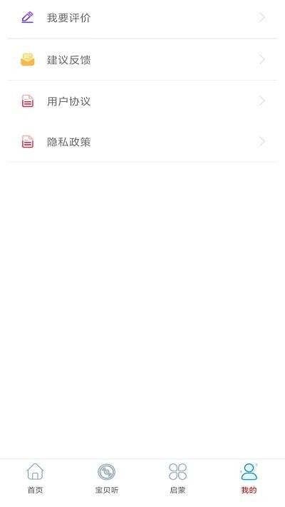 萬聽音樂