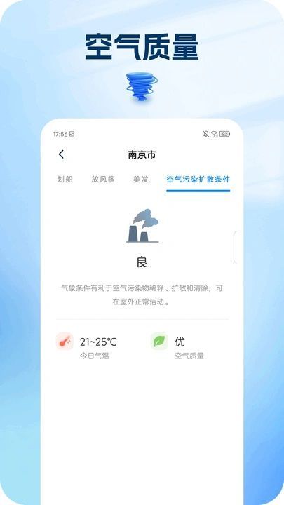 棲霞天氣