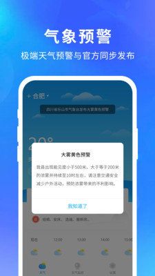 智匯天氣